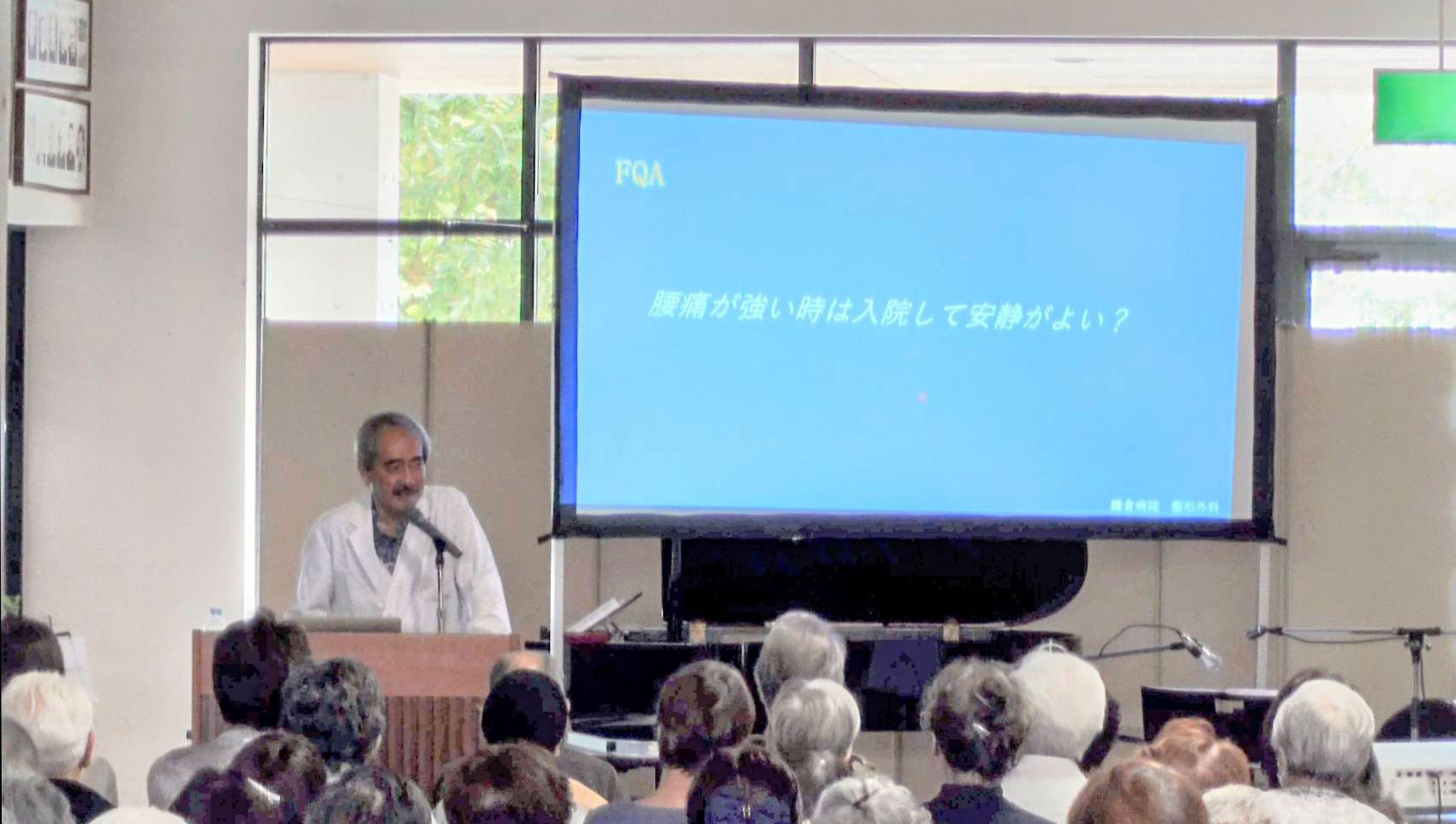 健康講座